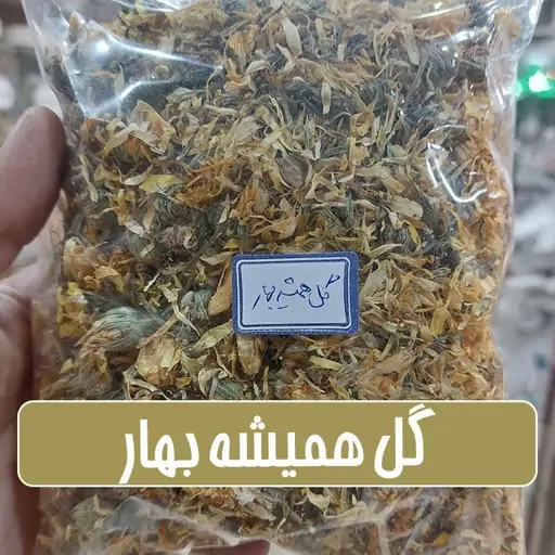 گل همیشه بهار تمیز شده - 100 گرمی