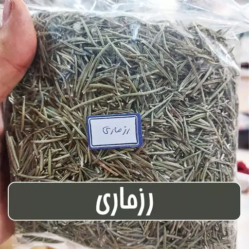 رزماری تمیز شده - 100 گرمی