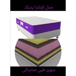 تشک رویال تمام طبی10 سال ضمانت(ارسال با باربری و پس کرایه)