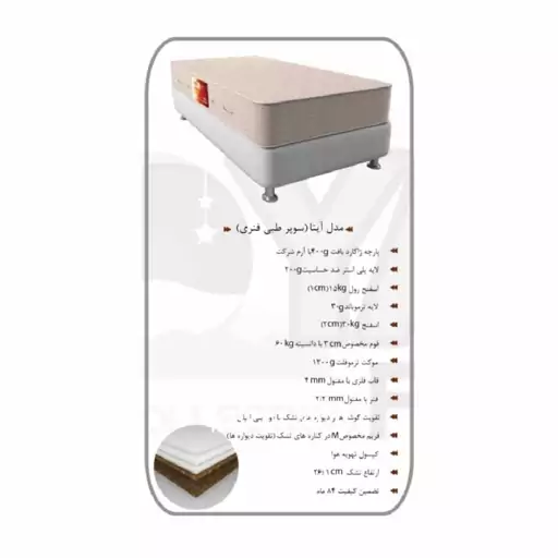 تشک رویال سوپرطبی فنری8 سال ضمانت(ارسال با باربری و پس کرایه)