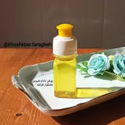 روغن بادام شیرین 