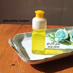 روغن بادام تلخ 