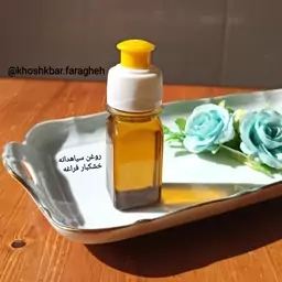 روغن سیاهدانه 