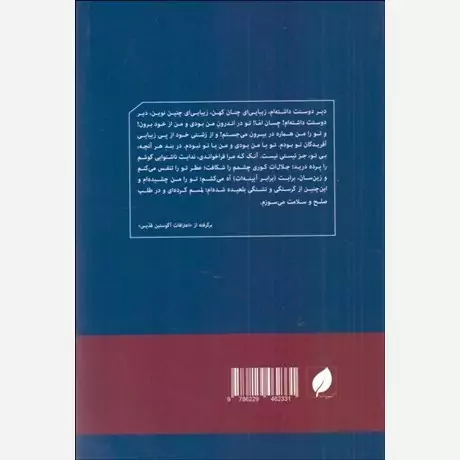 کتاب اعترافات آگوستین قدیس نشر پیام امروز