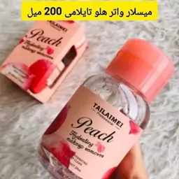 میسلار واتر هلو تایلامی  