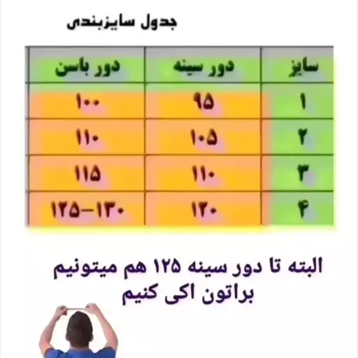 مانتو کتان راه راه عروسکی