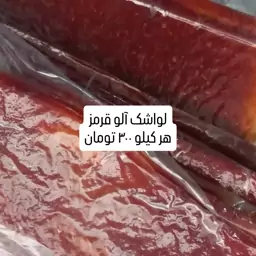 لواشک آلو قرمز