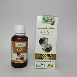 روغن نارگیل دکتر زرقانی 60 میل (عطارباشی بیرجند)