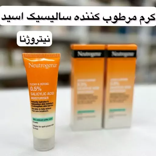 مرطوب کننده ضد جوش نیتروژنا سالیسیلیک اسید اصلی (آرایشی هوتران)