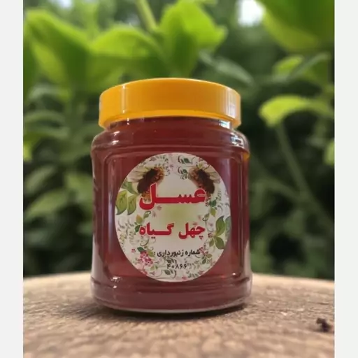 عسل چهل گیاه طبیعی 