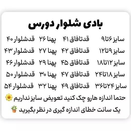 بادی و شلوار دورس بچگانه رنگین کمانی