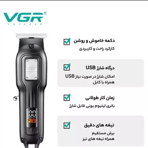 ماشین اصلاح خط زن صورت و بدن دیجیتالVGR-918