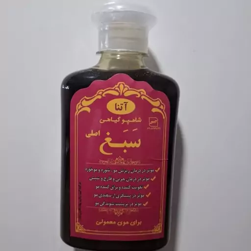 شامپو گیاهی سبغ 