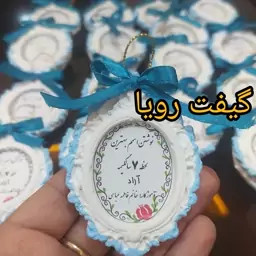 گیفت جشن اسم کلاس اولی ها یه یادبودزیبابرای همکلاسی هارنگ بندی ومتن داخل قاب به سلیقه مشتری