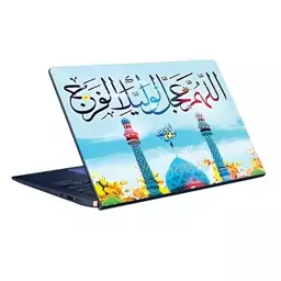 اسکین(برچسب) لپتاپ-طر ح مذهبی(اَللّهُمَّ عَجِّل لِوَلیِّکَ الفَرَج)-کدs72-سفارشی