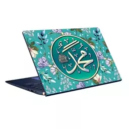 اسکین(برچسب) لپتاپ-طر ح مذهبی(حضرت محمد(ص))-کدs57-سفارشی