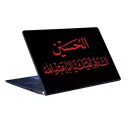 اسکین(برچسب) لپتاپ-طر ح مذهبی(السلام علیک یا اباعبدالله)-کدs59-سفارشی