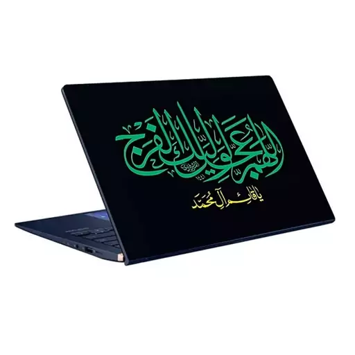 اسکین(برچسب) لپتاپ-طر ح مذهبی(اَللّهُمَّ عَجِّل لِوَلیِّکَ الفَرَج-یا قائم آل محمد)-کدs89-سفارشی