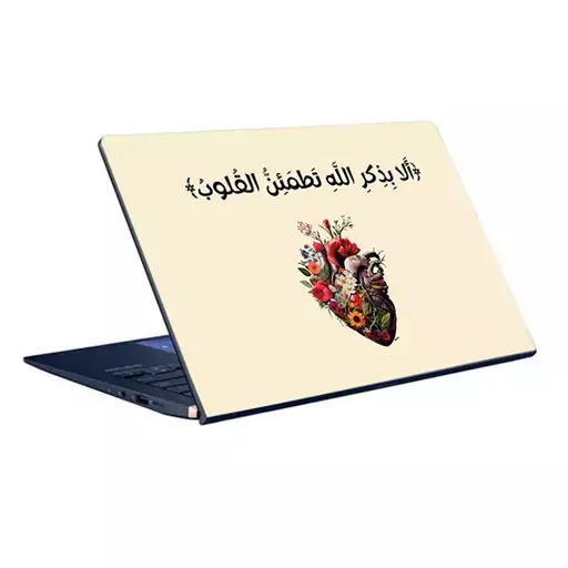 اسکین(برچسب) لپتاپ-طر ح (مذهبی) اللَّهِ أَلا بِذِکْرِ اللَّهِ تَطْمَئِنُّ الْقُلُوبُ-کدs127-سفارشی