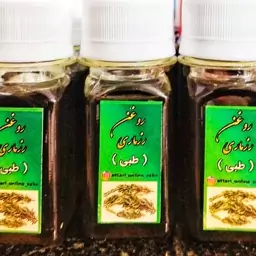 روغن رزماری