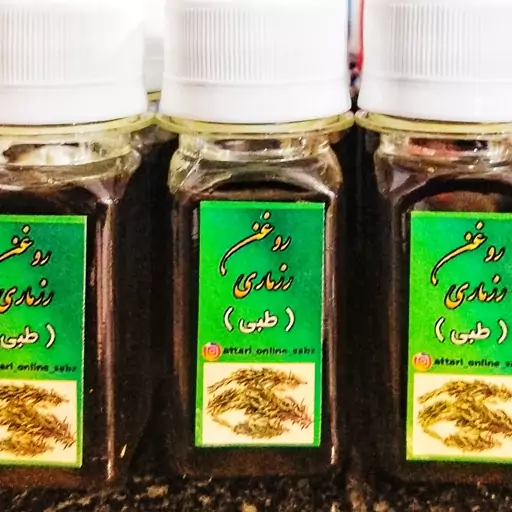 روغن رزماری