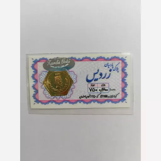 سکه طلا پارسیان 200 سوت