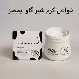 کرم آبرسان شیر گاو ایمیجز اصلی آرایشی جوکار