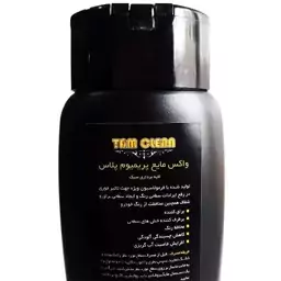 واکس مایع نانو پریمیوم پلاس 250 میلی لیتر بسته 3 عددی