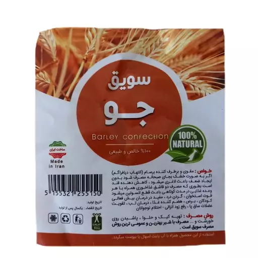 سویق جو - 250 گرم