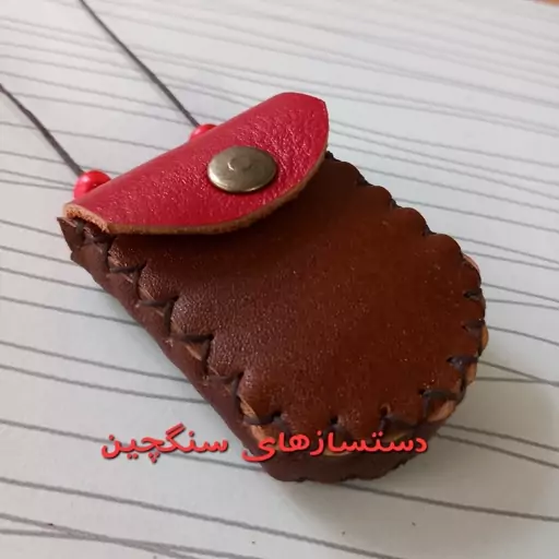 جای دعا چرم طبیعی حجم دار کیف گردنی دعا جاحرزی جادعایی رومانتویی