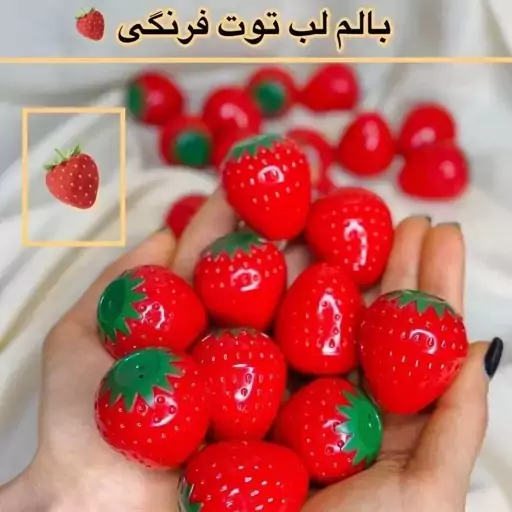 بالم لب حرارتی توت فرنگی 