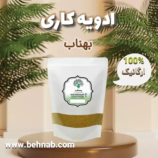 ادویه کاری درجه یک و اعلا