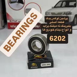 بلبرینگ ته میلنگ پراید و دینام انواع خودرو ها bearings کیفیت بینظیر