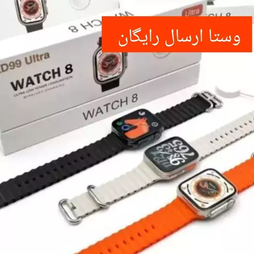 ساعت هوشمندwatch 8ultra اسمارت واچ اپل واچ ساعت مچی