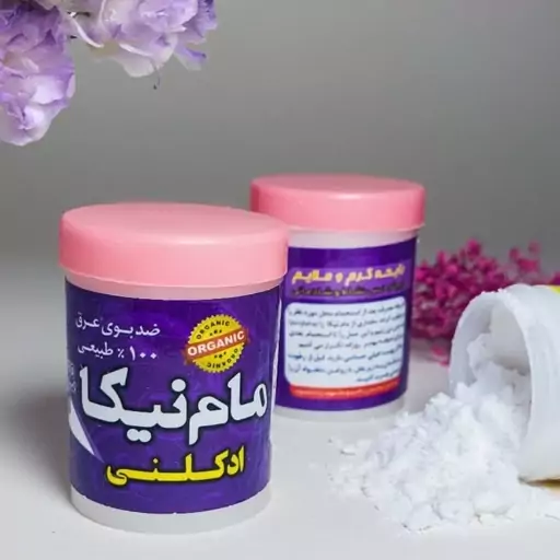 مام پودری رایحه ادکلنی بنفش فرهمند (گرم و ملایم)