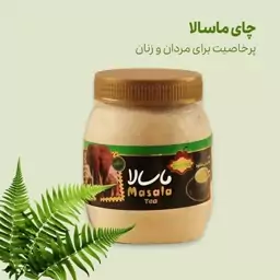 چای ماسالا