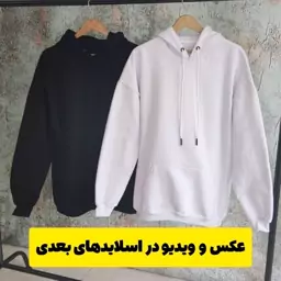 هودی مردانه سه نخ داخل کرک سفید و مشکی دارای سایزبندی کیفیت عالی