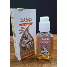 روغن سیر نوشاد حجم 37میل