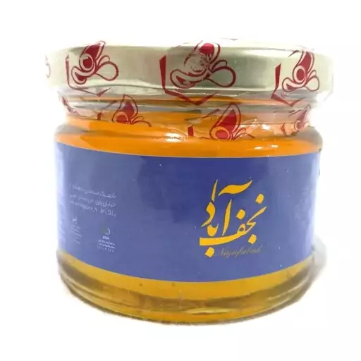 عسل یونجه نجف آباد (300 گرمی)