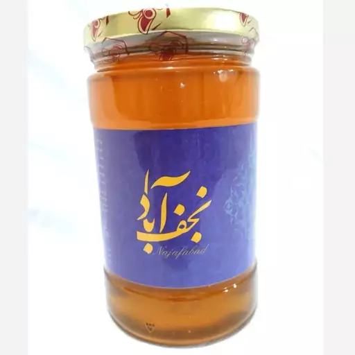 عسل کنار نجف آباد (900 گرمی)