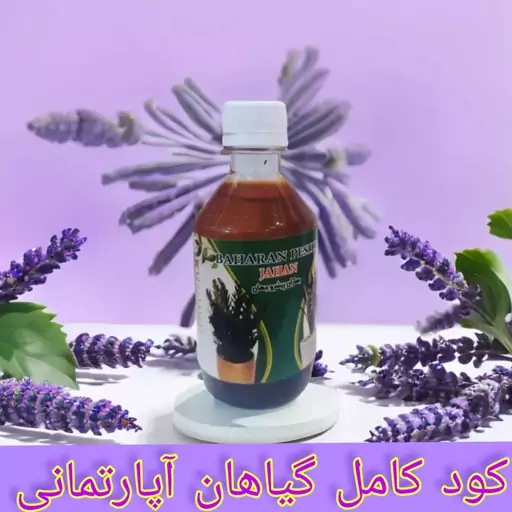 کود مایع گیاهان آپارتمانی شامل (12عنصر حیاتی از جمله جلبک دریایی و...)