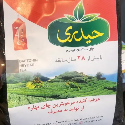 چای قلم بهاره لاهیجان ( بدون ساقه) 500 گرمی