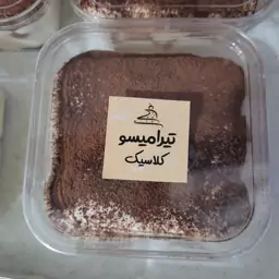 تیرامیسو کلاسیک تک نفره (180 گرمی)