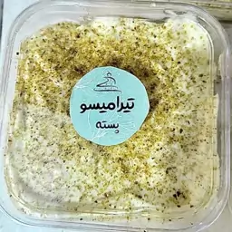 تیرامیسو پسته تک نفره (120 گرمی)