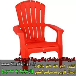 صندلی پلیمری مدل تگزاس 