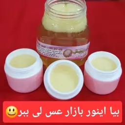 30 گرم ژل رویال اصل +250 گرم عسل درمانی کنار (سدر)