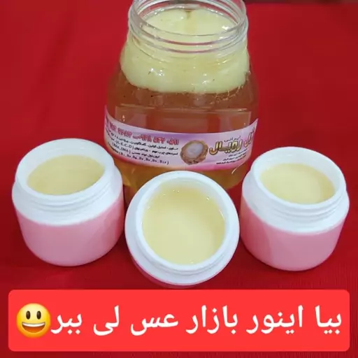 30 گرم ژل رویال اصل +250 گرم عسل درمانی کنار (سدر)