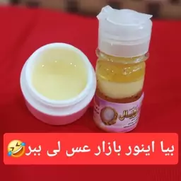 10 گرم ژل رویال اصل +40 گرم عسل درمانی کنار (سدر)