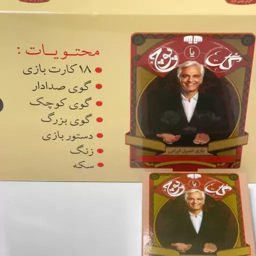 بازی فکری گل پا پوچ 