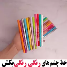 مداد رنگی چشم 